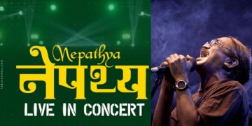 नेपथ्यको सांगीतिक साँझका लागि इटहरी तयार
