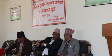 भ्रष्टाचारको अवस्था भयावह, अख्तियार इटहरीमा एक बर्षमा ९ सय २९ उजुरी