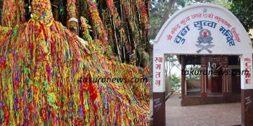 प्रेमको देउता बुढासुब्बा मन्दिर