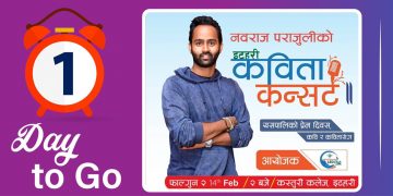 भोलि इटहरीमा नवराज पराजुलीको एकल कविता वाचन हुने, यस्तो छ तयारी