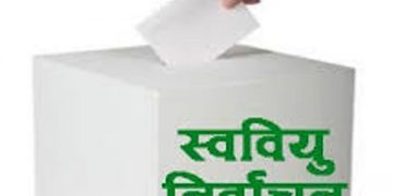 स्ववियु निर्वाचन स्थगित