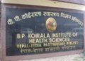 कोरोनाको आशंकामा टेकु अस्पतालबाट भागेर आएका व्यक्ति वीपी प्रतिष्ठानबाट डिस्चार्ज