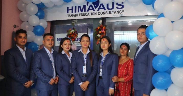 हिमाअसको शाखा इटहरीमा, विद्यार्थी अष्ट्रेलिया मात्रै पठाईने