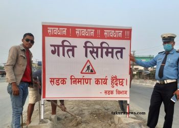 दुर्घटनाबाट बच्न आँपगाछीमा राखियो होर्डिङ बोर्ड