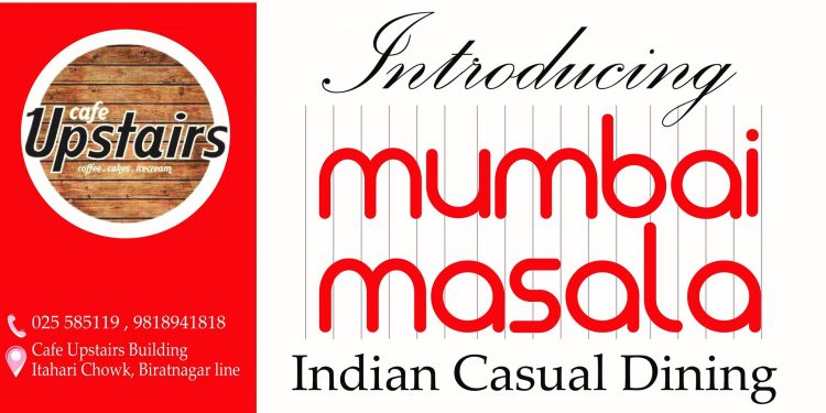 मुम्बईको स्वाद इटहरीमा