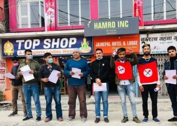 नेविसंघ सुनसरीद्धारा जनचेतनामुलक कार्यक्रम