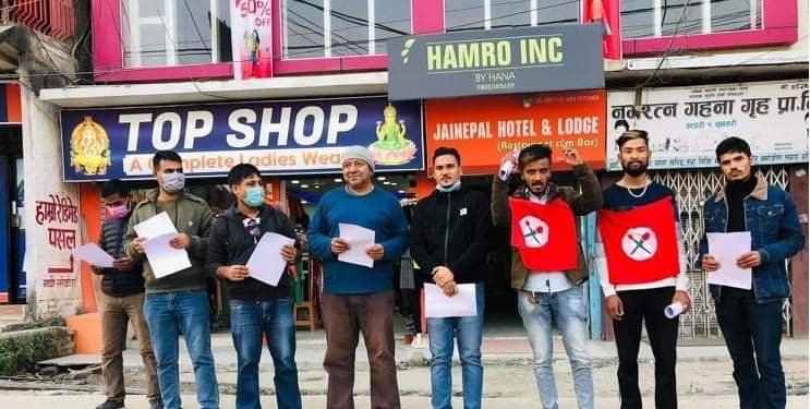 नेविसंघ सुनसरीद्धारा जनचेतनामुलक कार्यक्रम