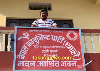 इटहरीमा नेकपाको बोर्ड हटाएर एमालेको राखियो