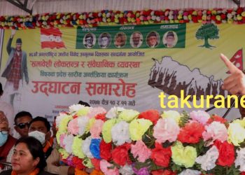 धरान आएर देउवाले भने, ‘जनताको करबाट तलव खाएर पार्टीको काम गर्नेलाई छोड्दैनौ, छोड्दैनौं, छोड्दैनौं’