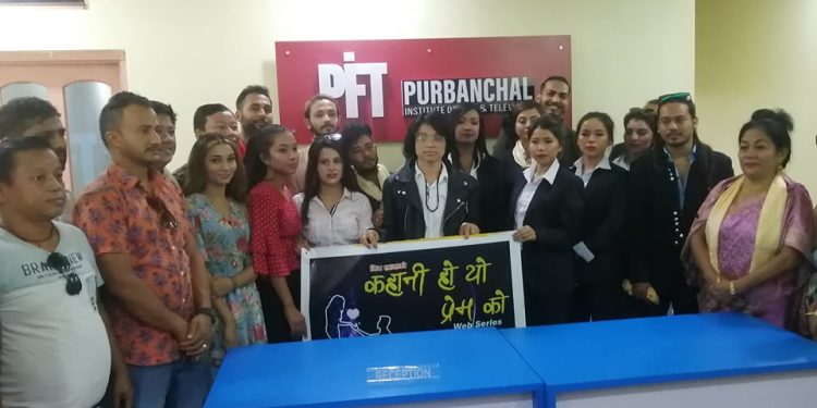 वेव सिरिज ‘काहानी हो यो प्रेमको’ को शुभमुहर्त