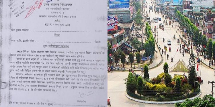 इटहरी ४ को निर्माणाधीन वडा कार्यालयको भवन तत्काल रोक्न उच्च अदालतको आदेश