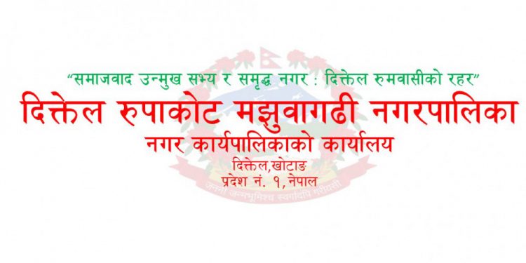 दिक्तेलमा कार्यपालिकाको बैठकमा वडाध्यक्षहरुबीच कुर्सी हानाहान