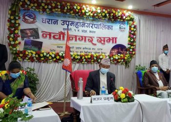 धरानको उपमहानगरको नीति तथा विधेयक पारित