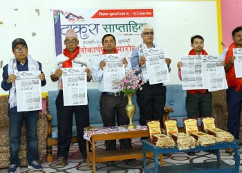 ‘टाकुरा’ खोज्दै जाँदा – सम्पादकीय
