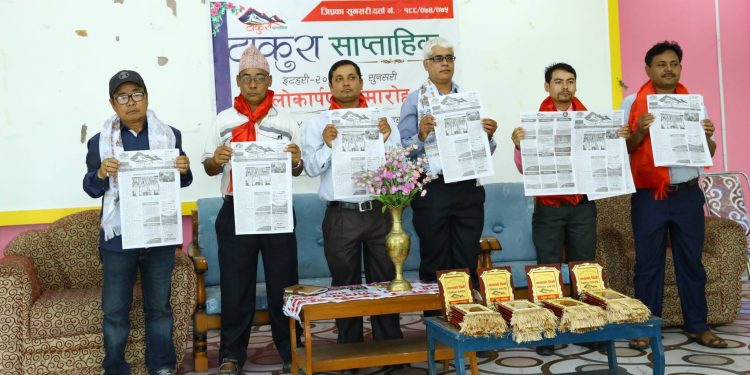 ‘टाकुरा’ खोज्दै जाँदा – सम्पादकीय