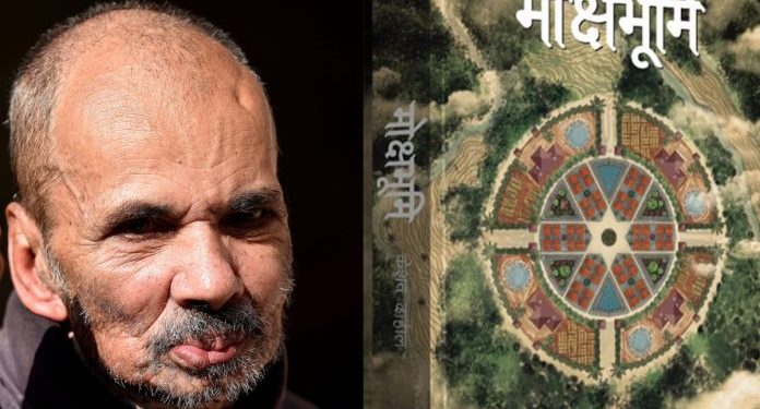 पद्मश्री साहित्य पुरस्कार केशव दाहालको ‘मोक्षभूमि’ लाई, पद्मश्री साधना सम्मान भक्तराज आचार्यलाई