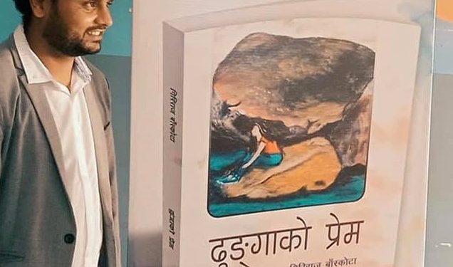 पाँचथरका पत्रकार गिरिराज बाँस्कोटाद्वारा लिखित कविता संग्रह लोकार्पण