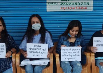 प्याडमा लगाएको कर घटाउन माग गर्दै इटहरीमा विरोध