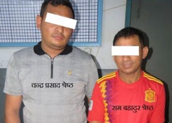 धरानमा अवैध सुन तथा नगदसहित पक्राउ परेकालाई राजश्व कार्यालय इटहरी ल्याइयो