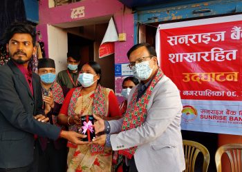 दुहबीमा सनराइज बैँकको शाखारहित बैंकिङ्ग सेवा