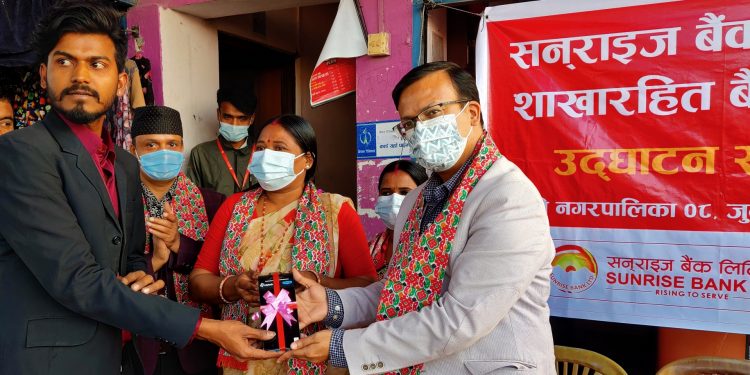 दुहबीमा सनराइज बैँकको शाखारहित बैंकिङ्ग सेवा