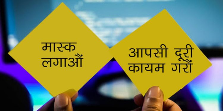 कोरोना बढेसँगै सार्वजनिक स्थलमा २५ जनाभन्दा बढी भेला हुन रोक