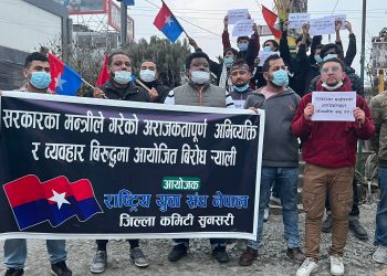 इटहरीमा सरकारविरूद्व विरोध प्रर्दशन