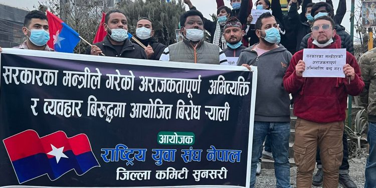 इटहरीमा सरकारविरूद्व विरोध प्रर्दशन