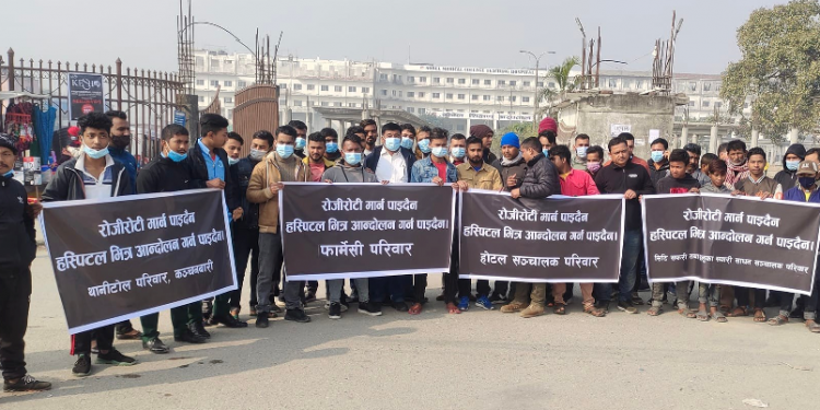 नोबेल मेडिकल कलेज : विद्यार्थीको आन्दोलनविरुद्ध व्यवसायीहरूको प्रदर्शन