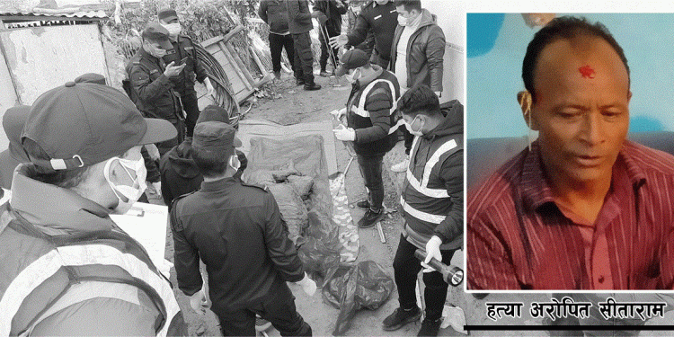अपराधको पराकाष्ठा : धनकुटामा श्रीमतीको हत्या गरी घरमै खाल्डो खनेर पुर्ने व्यक्ति प्रहरीद्वारा सार्वजनिक