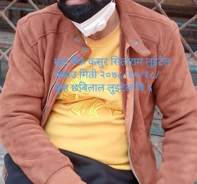 बैंकिंङ् कसुर मुद्धाका फरार प्रतिवादी पक्राउ