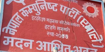 इटहरीमा एमालेबाट मेयरका लागि द्वारिकलाल चौधरी, लक्ष्मी गौतमसहित ६ जनाको नाम सिफारिस