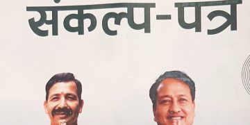 इटहरीमा गठबन्धनका उम्मेदवारको यस्ता छन् २५ संकल्प