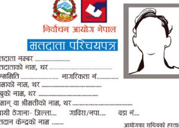 सुनसरीमा २८ र २९ गते मतदाता परिचयपत्र वितरण हुने