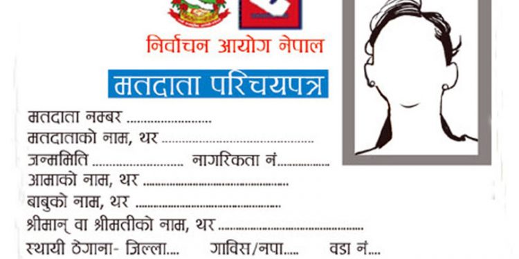 सुनसरीमा २८ र २९ गते मतदाता परिचयपत्र वितरण हुने