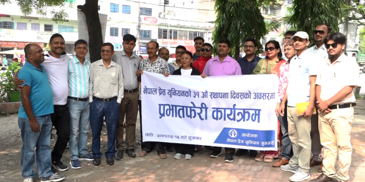 प्रेस युनियनको स्थापना दिवस : इटहरीमा प्रभातफेरी