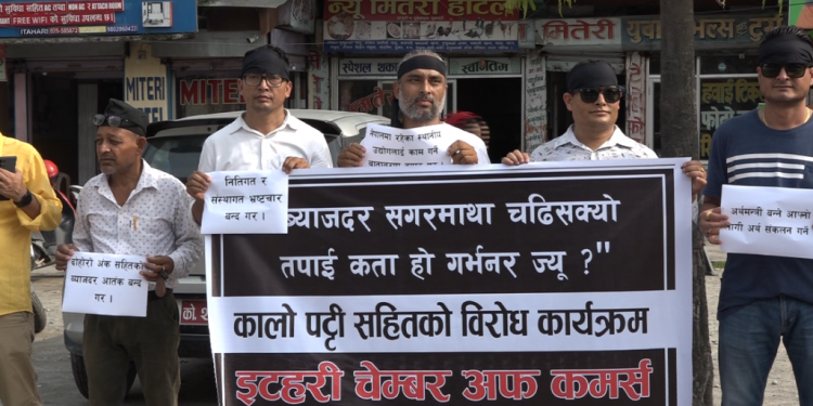 इटहरीमा कालो पट्टीसहित सरकारको विरोध