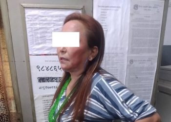 मानव बेचबिखन मुद्वाकी फरार प्रतिवादी पक्राउ