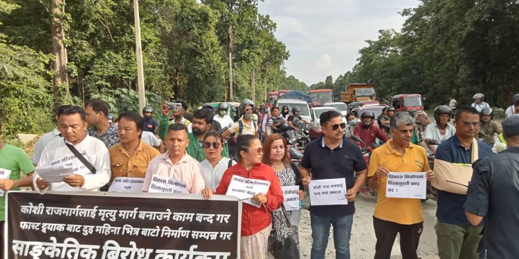 इटहरी–धरान ४ लेन : सडक निर्माणको काम नहुँदा स्थानीयबासी आन्दोलित