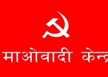 माओवादी प्रदेश १ बैठक : सांसद भइसकेका नेतालाई समानुपातिकमा सिफारिस नगर्न ‘सर्कुलर’