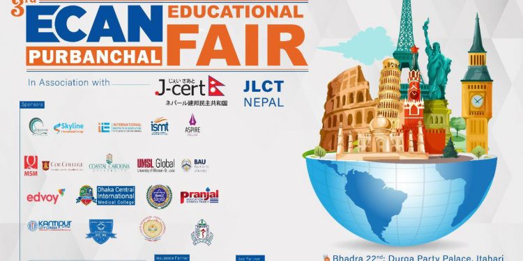 इटहरीमा बुधबार ई–क्यान पूर्वाञ्चलले शैक्षिक मेला गर्दै, सहभागी विद्यार्थीलाई सिनेमा हलको निःशुल्क टिकट