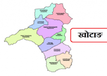 खोटाङमा हतियार बुझाउन प्रशासनको आग्रह