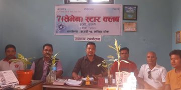 इटहरीमा सेभेन स्टार क्लबले कात्तिक ६ गते साङ्गीतिक कार्यक्रम गर्दै, यस्तो छ तयारी