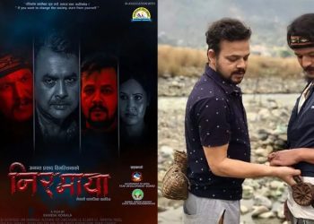 ‘निरमाया’ चलचित्रको टिजर सार्वजनिक