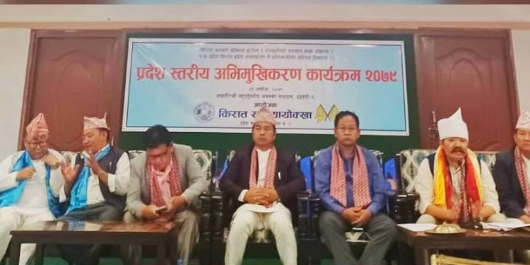 इटहरीमा किरायाको अभिमुखीकरण, पहिचान विरोधीलाई ‘नो भोट’