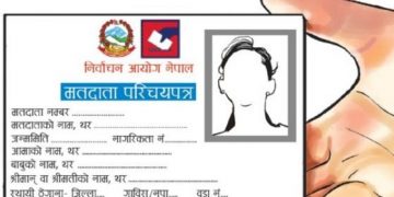 निर्वाचनमा मतदाता नामावलीमा नाम भएका मतदाताले परिचय खुल्ने कागजातबाट मतदान गर्न पाइने
