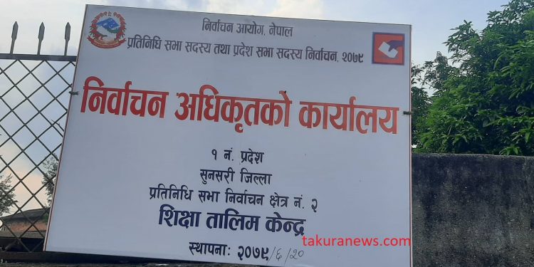 सुनसरीमा दलहरूका उम्मेदवारले गराए मनोनयन दर्ता