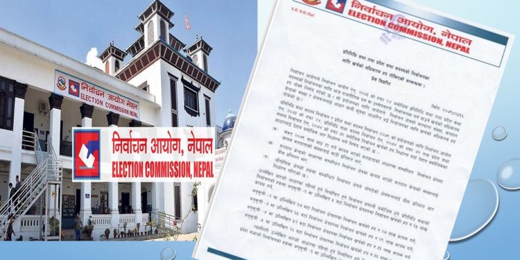 सुनसरीमा उम्मेदवारले कति खर्च गर्न पाउँछन् ? यस्तो छ निर्वाचन आयोगले तोकेको खर्च सीमा