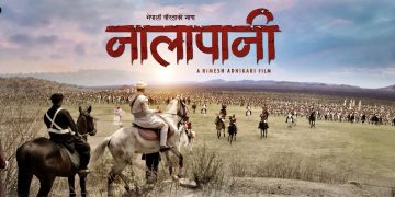 प्याब्सन इटहरीको संयोजनमा विद्यार्थीलाई ‘नालापानी’ चलचित्र देखाइदैँ
