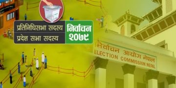उम्मेदवारले निर्वाचनको प्रचारप्रसार कात्तिक १७ देखि मंसिर १ सम्म गर्न पाउने